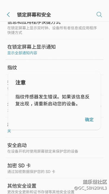 升級7.0之后指紋不能用了