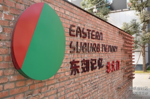 成都有什么鮮為人知，但是很有意思的地方？（四）