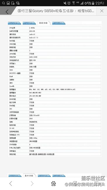 國行三星Galaxy S8/S8+現(xiàn)身工信部：獨(dú)享6GB內(nèi)存