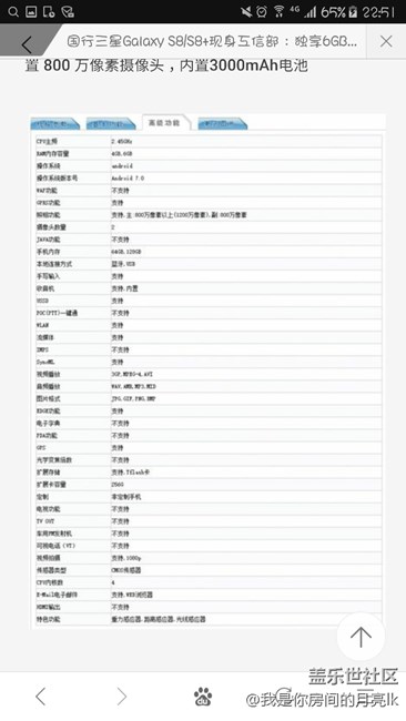 國行三星Galaxy S8/S8+現(xiàn)身工信部：獨(dú)享6GB內(nèi)存