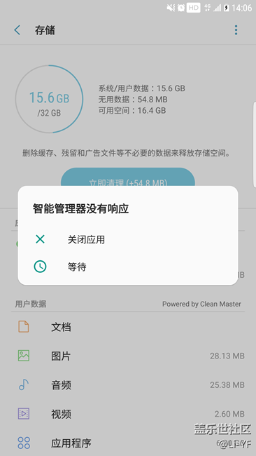 7.0 只能管理器不能看存儲(chǔ)空間，一開就程序就死