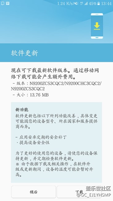 三星note5再次升級推送