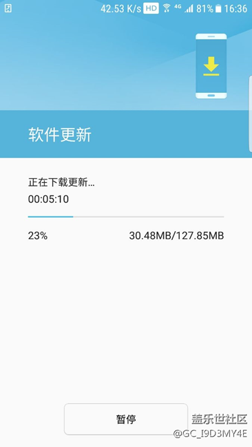 7e今天有更新一百多M
