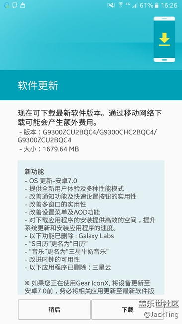 重要消息：S7 7.0QC4推送了！