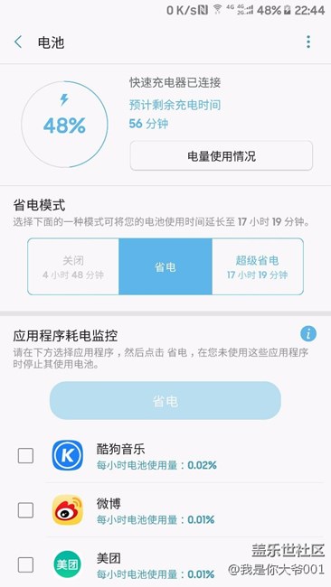 看看這感人的快充