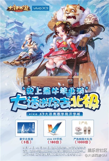 發(fā)姐VS直播PK 大話西游手游青春學(xué)院直播精彩回顧
