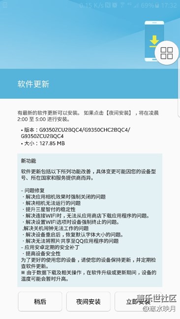 S7edge升級7.0后二次更新