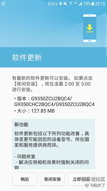 又有系統(tǒng)更新了！