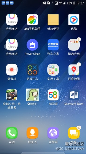 安裝S8 Launcher要慎重  重啟以后雙圖標