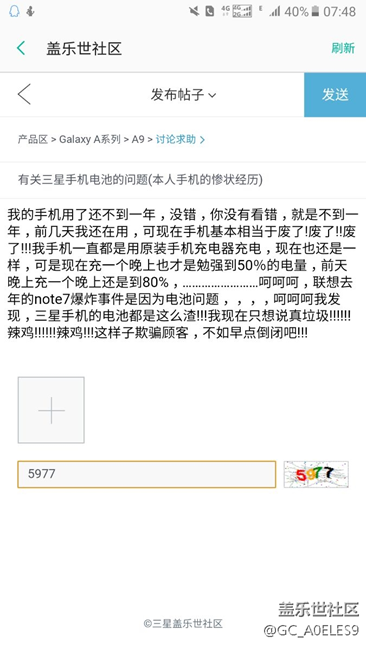 有關(guān)三星手機(jī)電池的問題(本人手機(jī)的慘狀經(jīng)歷)