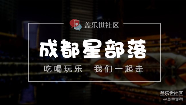 成都有什么鮮為人知，但是很有意思的地方？（八）