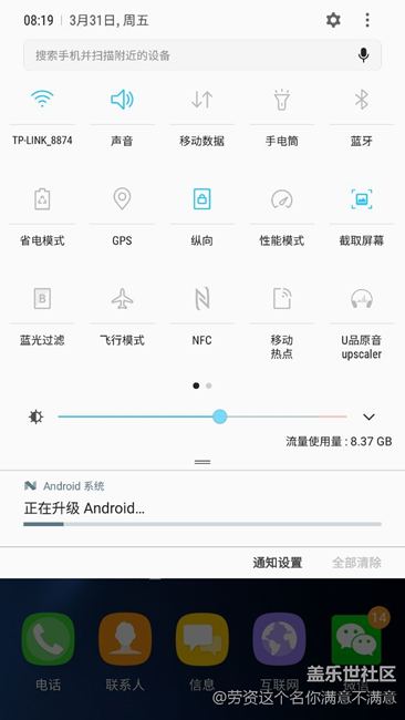 系統(tǒng)更新問(wèn)題