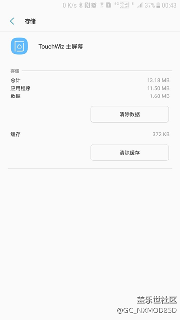 關(guān)于s8桌面啟動器的解決辦法