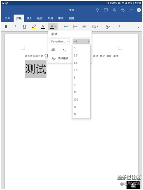 辦公娛樂兩不誤 三星Galaxy Tab S3體驗(yàn)