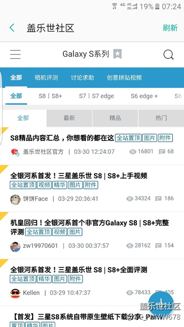 s7e 屏幕出問(wèn)題 估計(jì)是排線