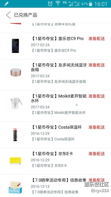 星幣商城O(∩_∩)O。