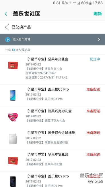 中獎了