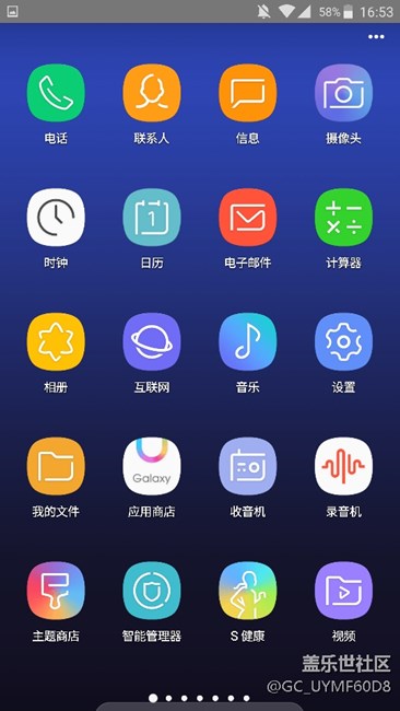 三星S8主題包評(píng)測(cè)：強(qiáng)迫癥患者慎入！