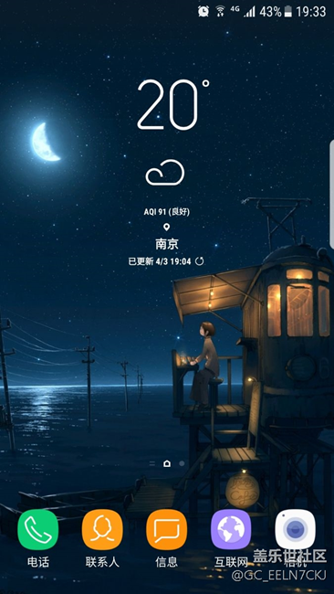 S8通訊應(yīng)用提取