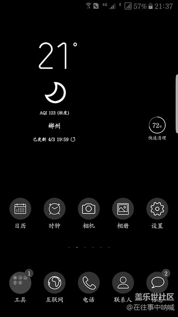 當(dāng)S7裝上S8的app