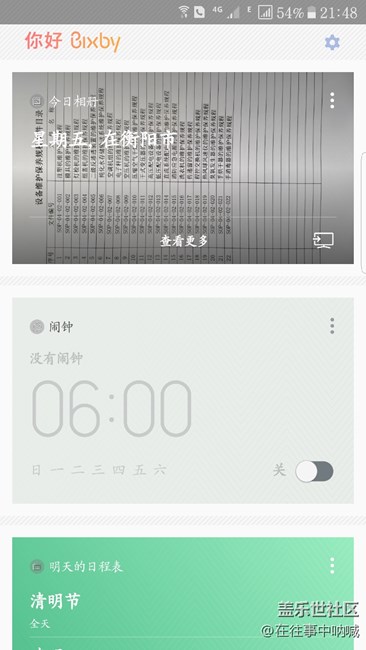 當(dāng)S7裝上S8的app