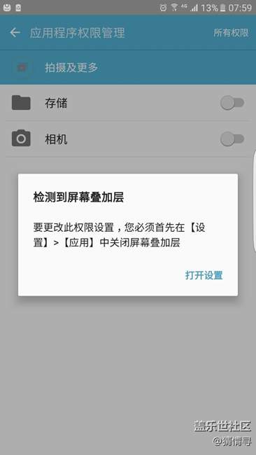 屏幕疊加什么鬼？原來(lái)一直都沒有 我都想恢復(fù)出廠設(shè)置了