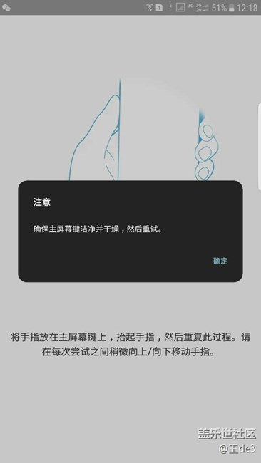 升級7.0后，指紋識別不了了？！求助T^T