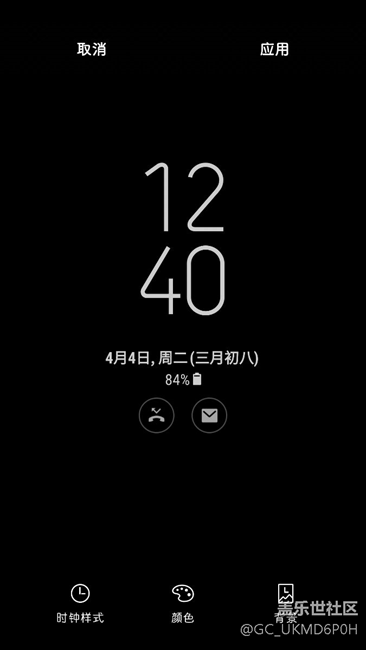 剛下載的新版息屛提醒