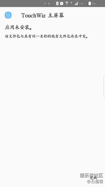 我怎么安裝不了S8的啟動器和bix