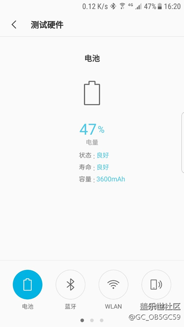 換電池后電池容量