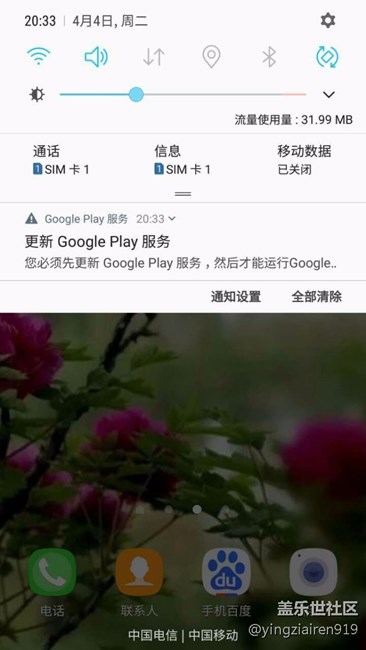 升級7.0后，提示這個怎么處理？