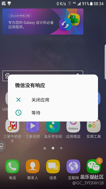 Qc4用了幾天又出現(xiàn)Qc1的問題