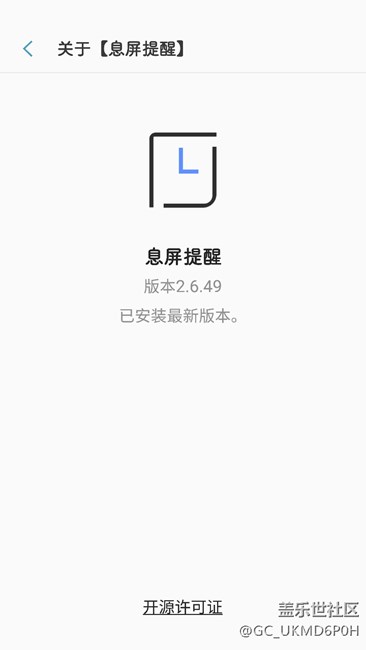 剛下載的新版息屛提醒