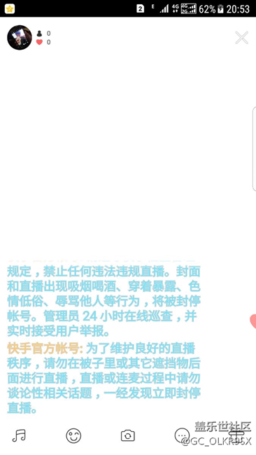 三星s7edge升級安卓7.0玩快手直播白屏