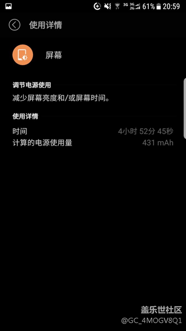 終于搞定S7e安卓7.0 qc4續(xù)航