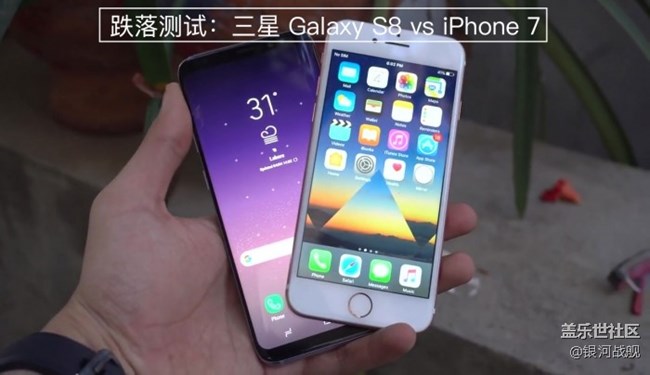 [視頻]跌落測試：三星Galaxy S8 vs iPhone 7
