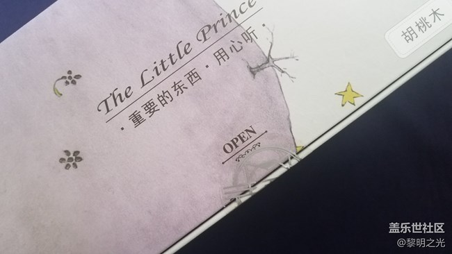 藍(lán)牙音箱收到了