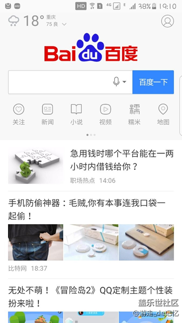 升級(jí)之后字體變化