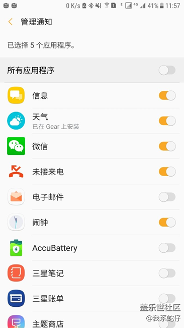 S3突然沒(méi)來(lái)電通知選項(xiàng)了