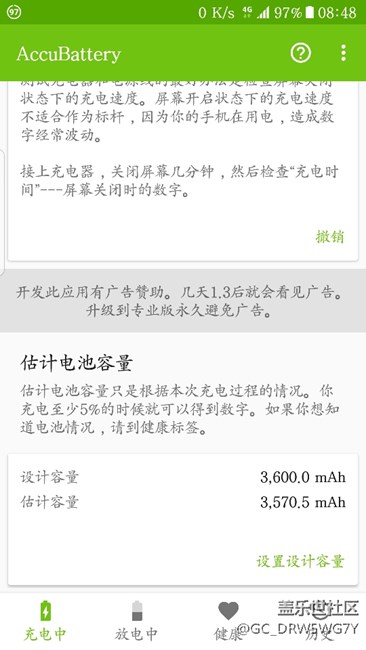來看看這個準不準8月的機子12月買的