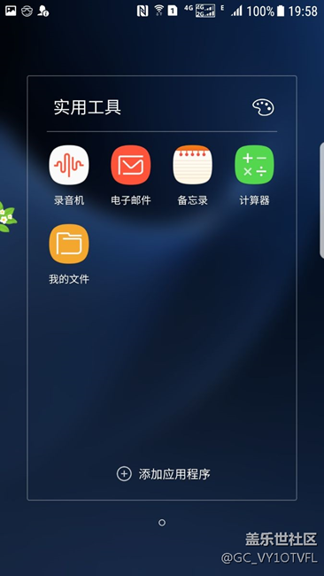 關(guān)于S8 APP安裝最新方法