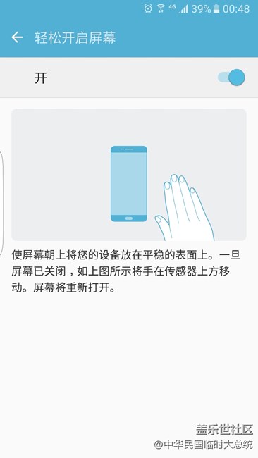 輕松開啟屏幕的BUG