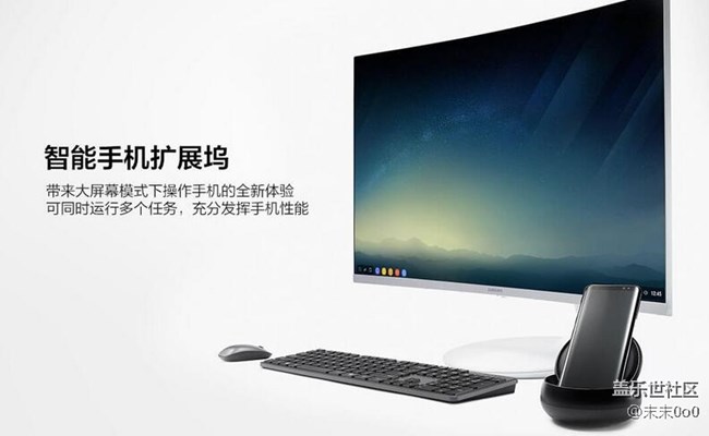 桌面級辦公？—淺談Samsung Dex桌面擴(kuò)展塢
