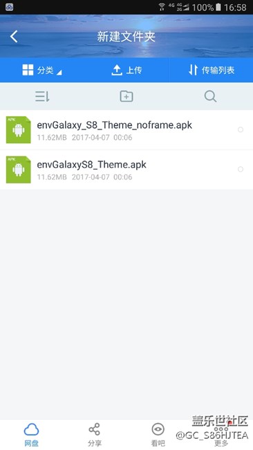 求助怎么卸載s8主題？