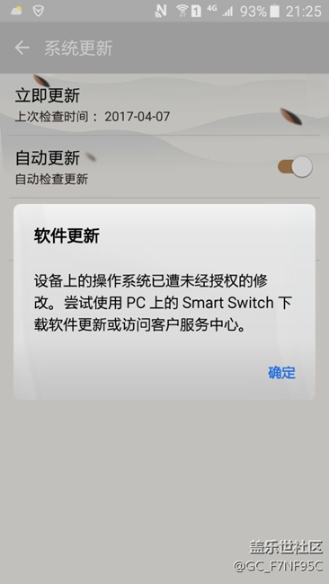 更新不了？