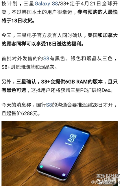 提前發(fā)貨！三星確認(rèn)S8 Plus黑色配6G內(nèi)存：國行不獨(dú)享