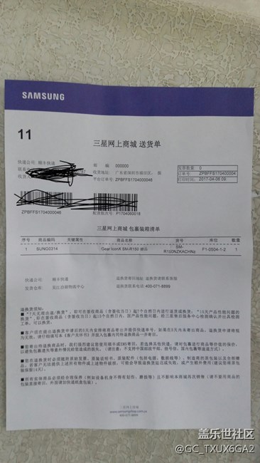 三星s8預(yù)約中獎啦?。?！