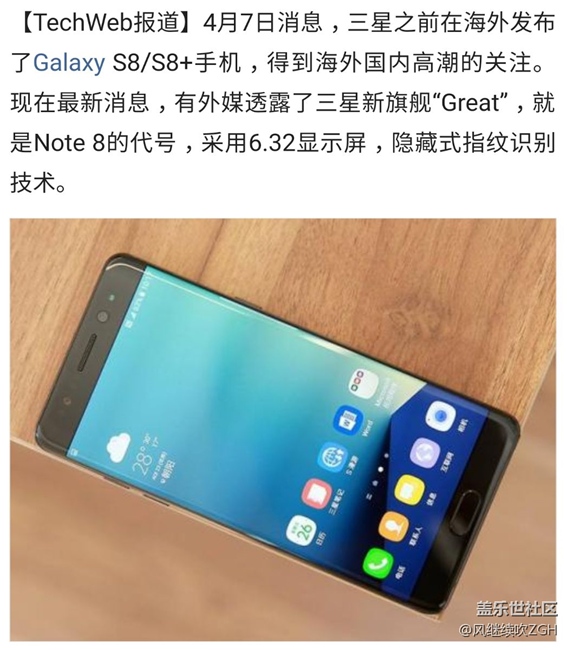 三星新旗艦Note8曝光 6.32寸屏搭配后置雙攝