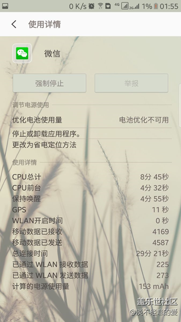 s7 edge 一年后電池余量
