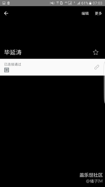 手機(jī)恢復(fù)出廠后同步聯(lián)系人問題！有圖